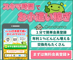 げん玉のバナー画像