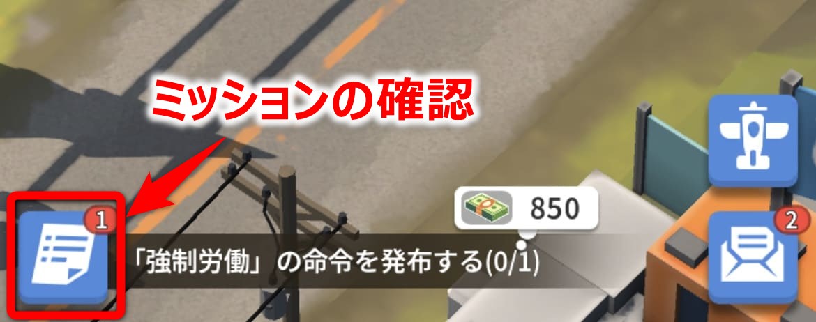 ミッションのアイコン画像