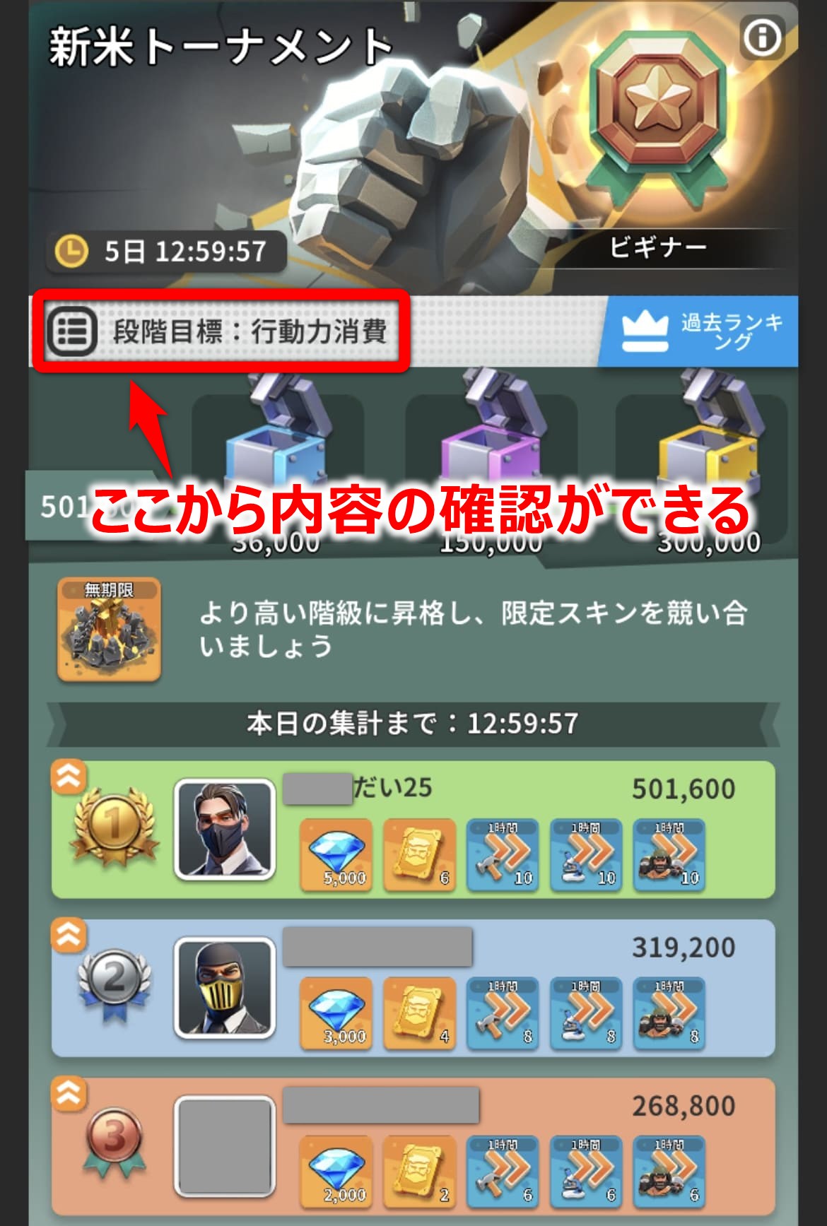 新米トーナメントの画像1