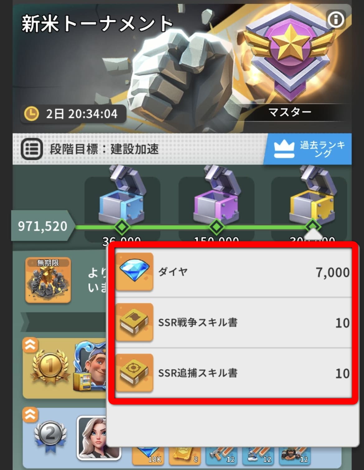 新米トーナメントの画像2