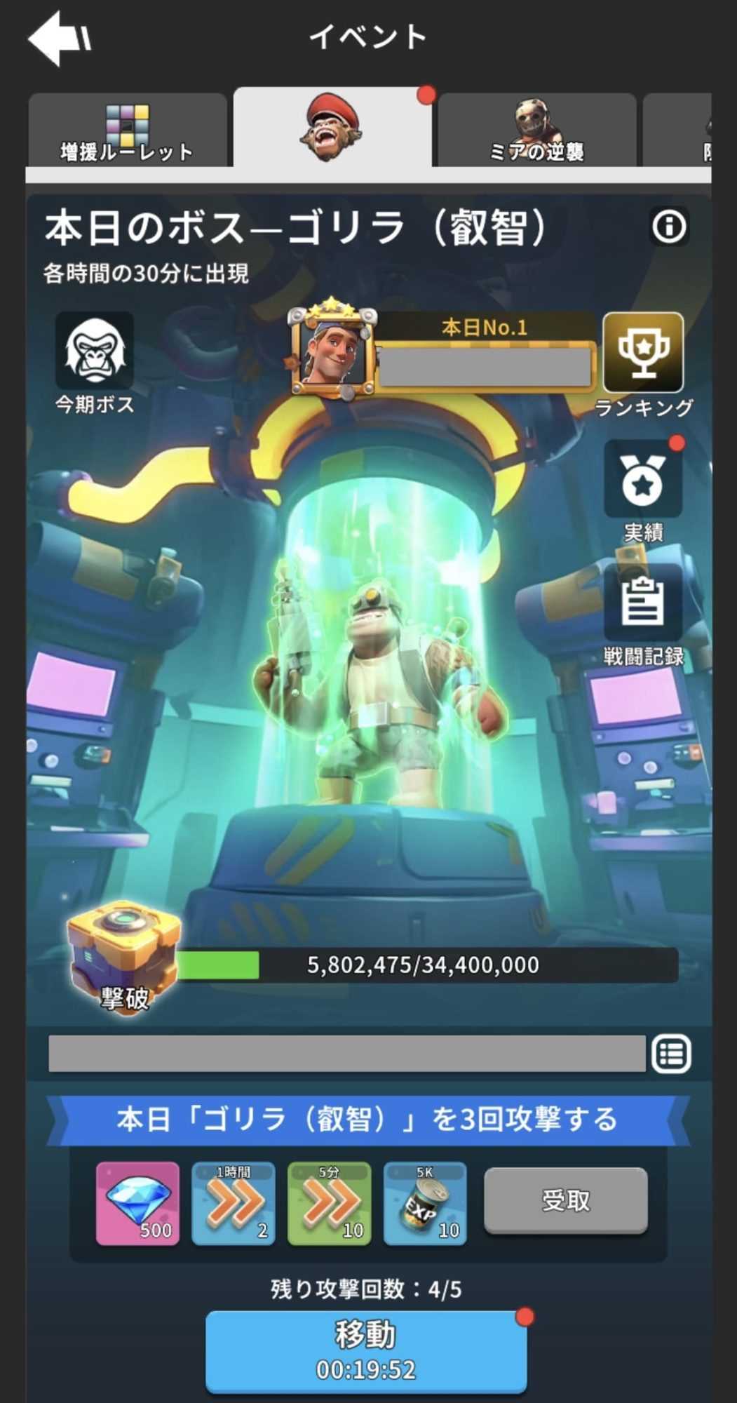 イベント（ゴリラ）の画像