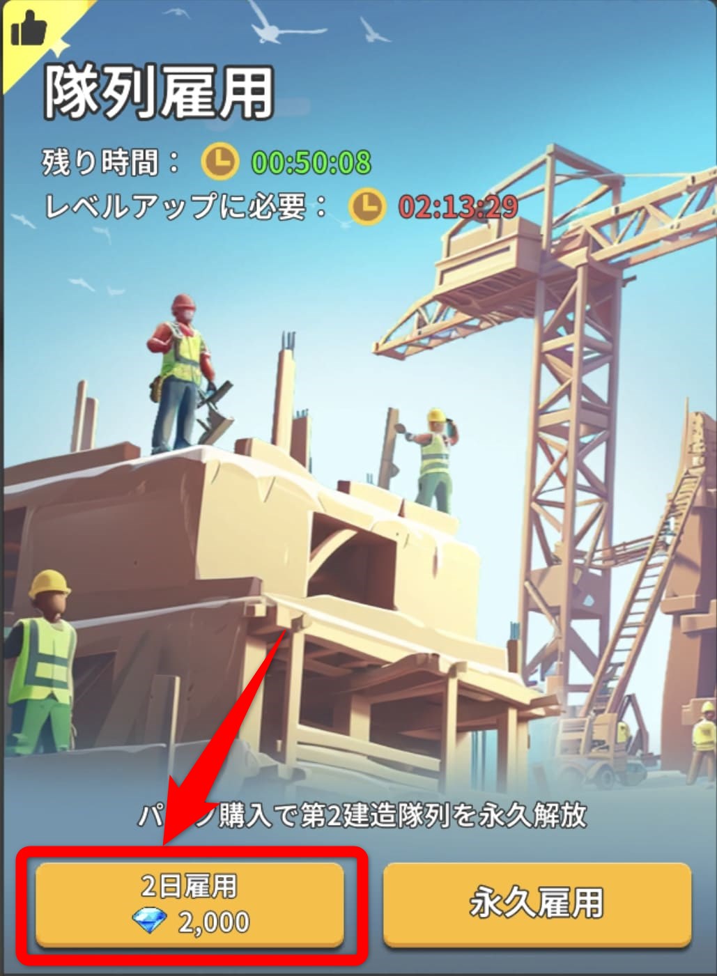 隊列雇用の画像