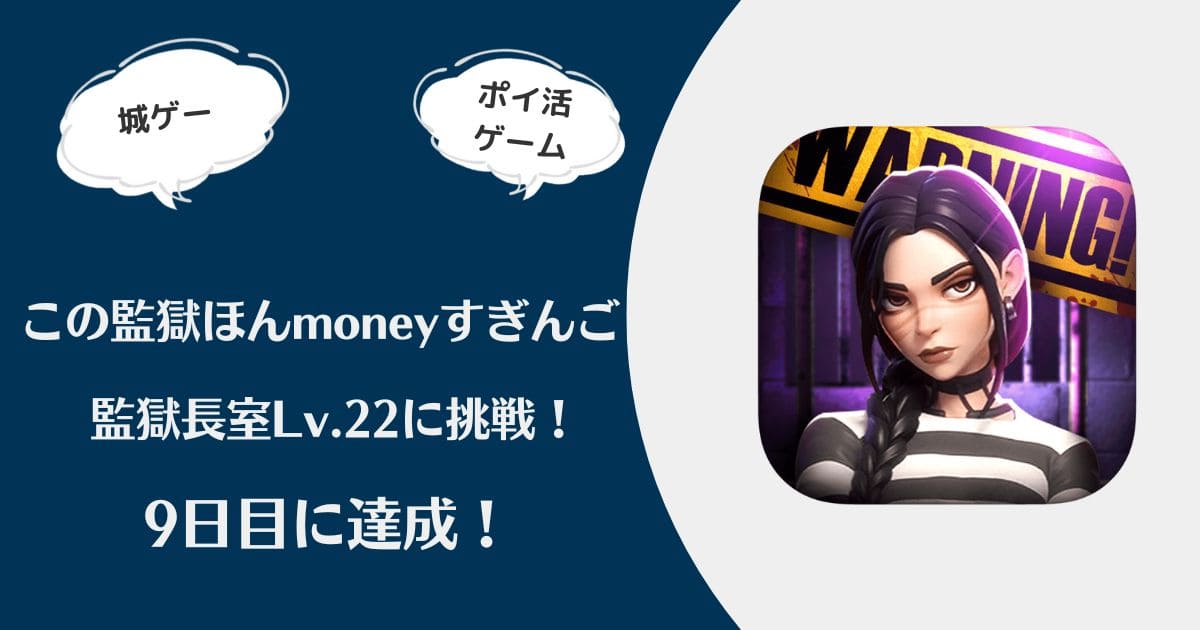 この監獄ほんmoneyすぎんごのアイキャッチ画像